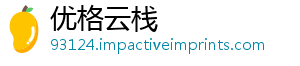 优格云栈